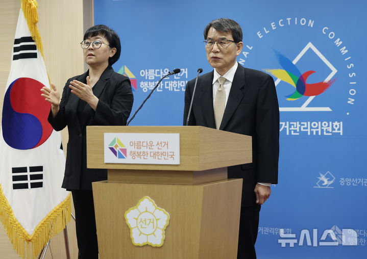 [과천=뉴시스] 김진아 기자 = 노태악 중앙선거관리위원장이 9일 경기 과천 중앙선거관리위원회에서 6월 3일 치러지는 제21대 대통령 선거 관련 대국민 담화를 발표하고 있다. 2025.04.09. bluesoda@newsis.com