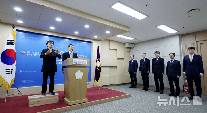 [과천=뉴시스] 김진아 기자 = 노태악 중앙선거관리위원장이 9일 경기 과천 중앙선거관리위원회에서 6월 3일 치러지는 제21대 대통령 선거 관련 대국민 담화를 발표하고 있다. 2025.04.09. bluesoda@newsis.com