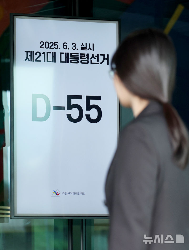 [과천=뉴시스] 김진아 기자 = 노태악 중앙선거관리위원장이 9일 6월 3일로 확정된 제21대 대통령 선거와 관련해 "엄중한 상황 속에서 치러지는 이번 선거의 의미를 무겁게 인식하고 엄정하고 공정하게 선거를 관리하겠다"고 밝혔다. 사진은 9일 경기 과천 중앙선거관리위원회. 2025.04.09. bluesoda@newsis.com
