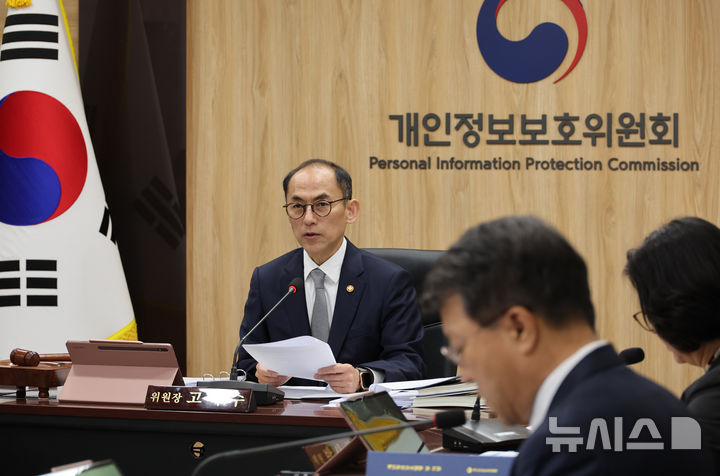 [서울=뉴시스] 김명원 기자 = 고학수 개인정보보호위원장이 9일 서울 종로구 정부서울청사에서 열린 2025년 개인정보보호위원회(개인정보위) 제8회 전체회의에 참석해 발언하고 있다. 2025.04.09. kmx1105@newsis.com