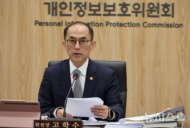 [서울=뉴시스] 김명원 기자 = 고학수 개인정보보호위원장이 9일 서울 종로구 정부서울청사에서 열린 2025년 개인정보보호위원회(개인정보위) 제8회 전체회의에 참석해 발언하고 있다. 2025.04.09. kmx1105@newsis.com