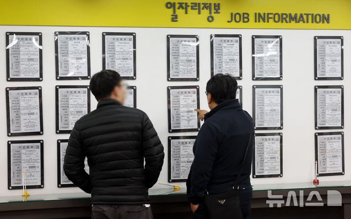[서울=뉴시스] 홍효식 기자 = 9일 서울 마포구 서부고용복지플러스센터에서 구직자가 일자리 정보 게시판을 살펴보고 있다. 2025.04.09. yesphoto@newsis.com