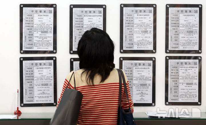[서울=뉴시스] 홍효식 기자 = 지난 9일 서울 마포구 서부고용복지플러스센터에서 구직자가 일자리 정보 게시판을 살펴보고 있다. 2025.04.09. yesphoto@newsis.com