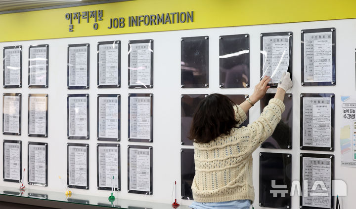 [서울=뉴시스] 홍효식 기자 = 서울 마포구 서부고용복지플러스센터에서 직원이 일자리 정보 게시판 구인정보를 교체하고 있다. 2025.04.09. yesphoto@newsis.com