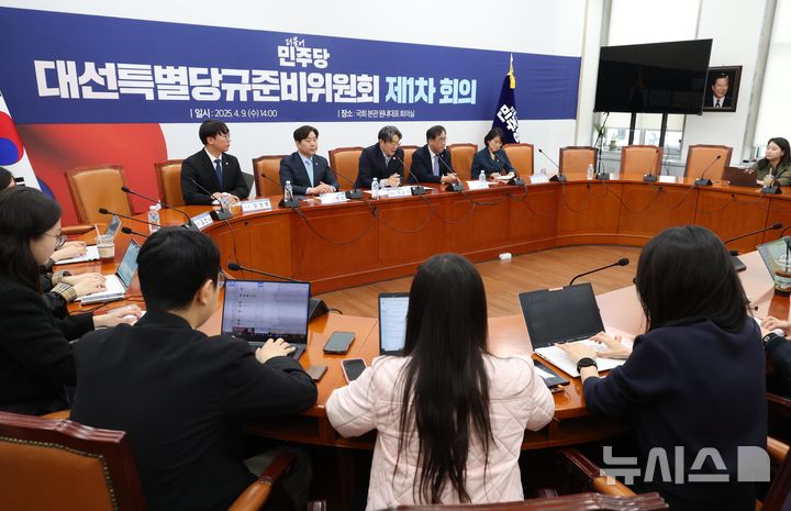 [서울=뉴시스] 조성봉 기자 = 이춘석 더불어민주당 대선특별당규준비위원장이 지난 9일 오후 서울 여의도 국회에서 열린 민주당 대선특별당규준비위원회 제1차회의에서 발언을 하고 있다. 2025.04.09. suncho21@newsis.com