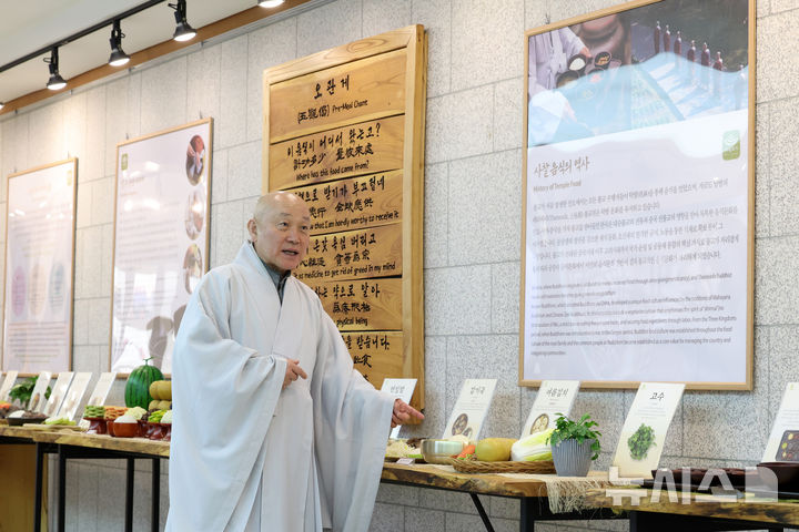 [서울=뉴시스] 박진희 기자 = 한국불교문화사업단 단장 만당스님이 지난 9일 서울 종로구 한국사찰음식 문화체험관에서 사찰음식 재료를 소개하고 있다. 지난달 국가유산청은 승려들이 일상에서 먹는 수행식과 발우공양 등을 포괄한 '사찰음식'을 국가무형유산으로 지정 예고했다. 2025.04.12. pak7130@newsis.com