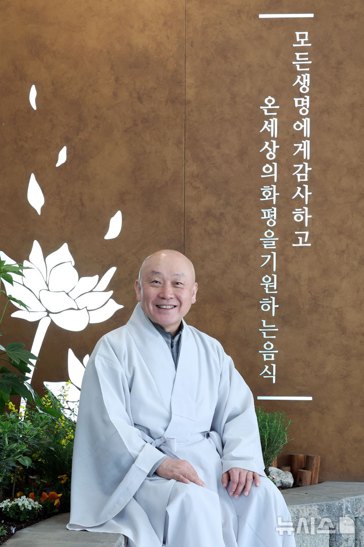 [서울=뉴시스] 박진희 기자 = 한국불교문화사업단 단장 만당스님이 지난 9일 서울 종로구 한국사찰음식 문화체험관에서 사진촬영을 하고 있다. 지난달 국가유산청은 승려들이 일상에서 먹는 수행식과 발우공양 등을 포괄한 '사찰음식'을 국가무형유산으로 지정 예고했다. 2025.04.12. pak7130@newsis.com