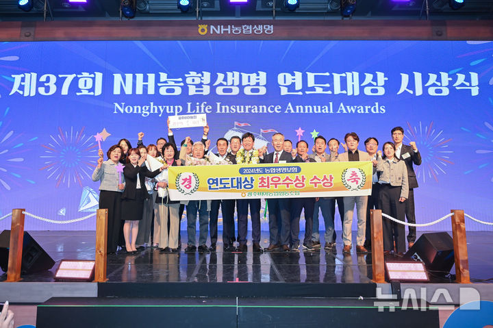 NH농협생명 연도 대상 수상한 광주비아농협. (사진=전남농협 제공) photo@newsis.com *재판매 및 DB 금지