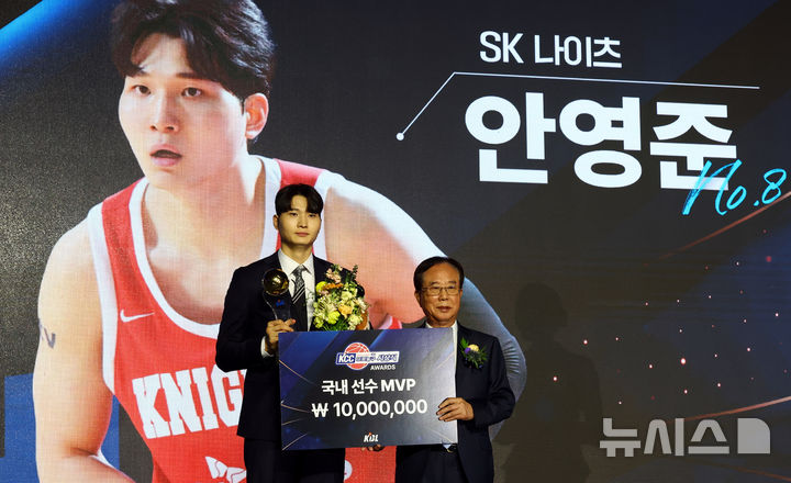 [서울=뉴시스] 박주성 기자 = 9일 서울 삼성동 그랜드 인터컨티넨탈 서울 파르나스 그랜드 볼룸에서 열린 2024~2025시즌 KCC 프로농구 시상식에서 SK 나이츠 안영준이 국내선수 MVP를 수상하고 있다. 2025.04.09. park7691@newsis.com