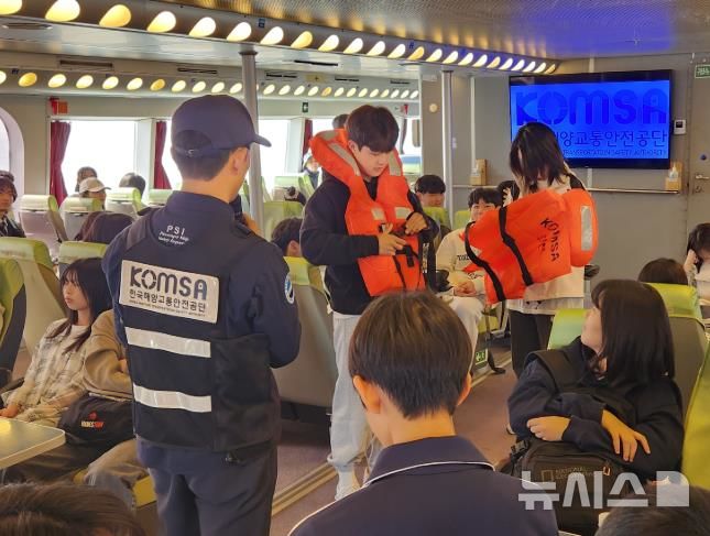 [서울=뉴시스] '맞춤형 여객선 안전교육'을 통해 구명조끼 체험교육을 진행 중인 모습.