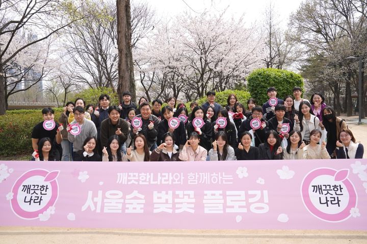 [서울=뉴시스] 2030고객과 함께한 깨끗한나라 서울숲 벚꽃 플로깅 (사진=깨끗한나라 제공) 2025.04.10. photo@newsis.com *재판매 및 DB 금지