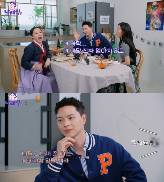 [서울=뉴시스] 유튜브 채널 '나래식'이 지난 9일 공개한 영상에는 육성재와 김지연이 게스트로 출연한 모습이 담겼다. (사진=유튜브 채널 '나래식' 캡처) 2025.04.10. photo@newsis.com   *재판매 및 DB 금지