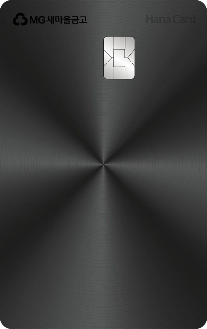 [서울=뉴시스] MG+ BLACK 하나카드. (사진=하나카드 제공) 2025.04.10. photo@newsis.com *재판매 및 DB 금지