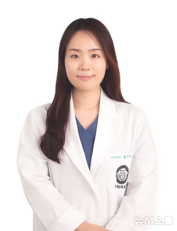 [서울=뉴시스]황우연 경희대병원 산부인과 교수. (사진= 경희대병원 제공) 2025.04.10. photo@newsis.com. 