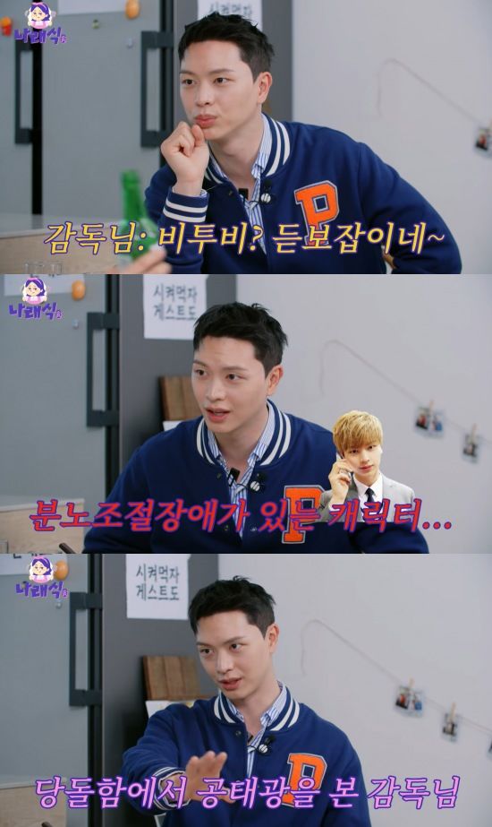 [서울=뉴시스] 육성재. (사진=유튜브 채널 '나래식' 캡처) 2025.04.10. photo@newsis.com&nbsp; *재판매 및 DB 금지