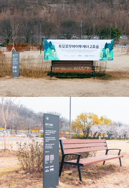 [서울=뉴시스] 카카오엔터테인먼트 뮤직플랫폼 멜론은 '숲;트리밍' 12번째 숲 '투모로우바이투게더 2호숲'과 13번째 숲 'NCT 2호숲'을 서울 마포구 난지한강공원에 조성했다고 10일 밝혔다. (사진=카카오엔터테인먼트 제공) *재판매 및 DB 금지
