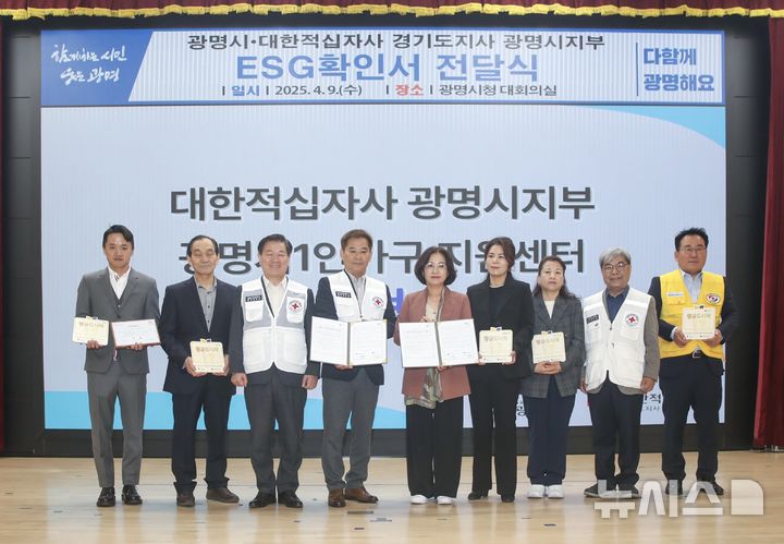 [광명=뉴시스]박승원 광명시장(사진 왼쪽 세 번째)이 9일 시청 대회의실에서 대한적십자 광명시지부와 1인가구 복지 증진사업 업무협약을 맺은 후 참석자들과 기념촬영을 하고 있다.(사진=광명시 제공)2025.04.10.photo@newsis.com