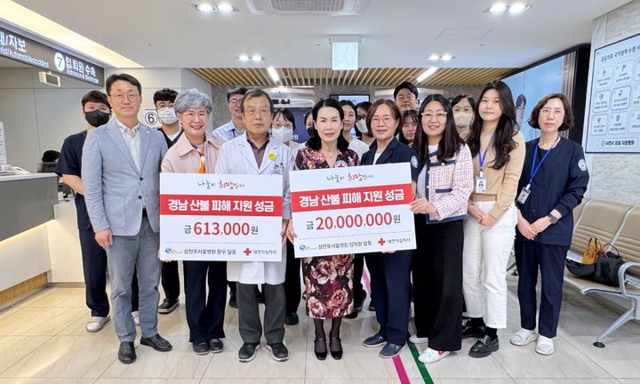 [창원=뉴시스] 대한적십자사 경남지사는 삼천포서울병원 임직원과 환우들이 함께 하동군에서 발생한 산불 피해지원 성금 2000여만원을 기부했다고 10일 밝혔다. (사진=경남적십자사 제공) 2025.04.10. photo@newsis.com *재판매 및 DB 금지