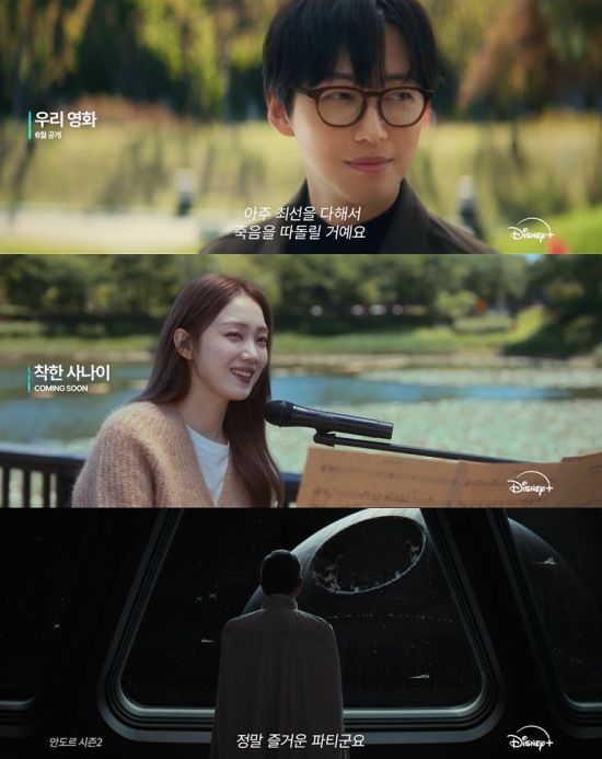 [서울=뉴시스] 디즈니+가 올해 작품 라인업을 10일 공개했다. (사진=디즈니+ 제공) 2025.04.10. photo@newsis.com&nbsp; *재판매 및 DB 금지