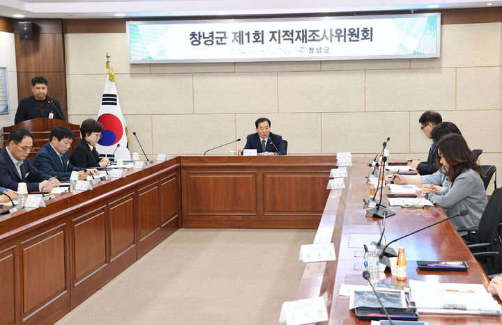 [창녕=뉴시스] 면적 증감이 발생한 필지에 대한 조정금 결정을 위한 지적재조사위원회를 하고 있다. (사진= 창녕군 제공) 2025.04.10. photo@newsis.com *재판매 및 DB 금지