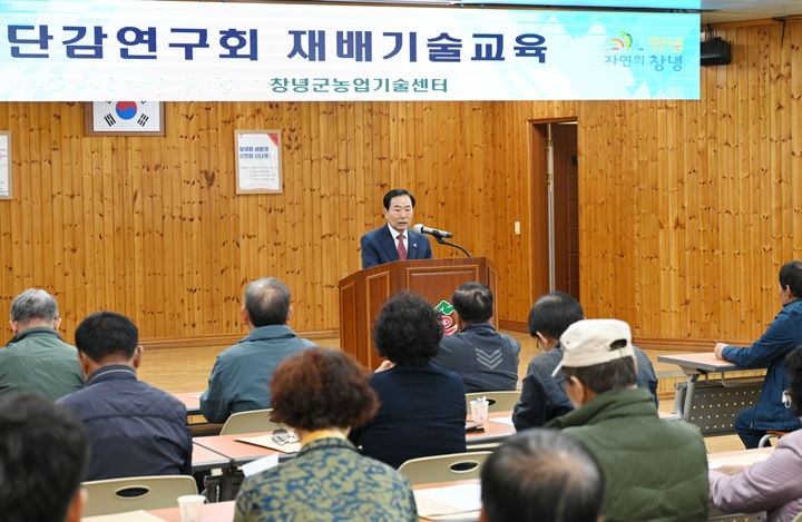 [창녕=뉴시스] 단감 재배기술 교육을 진행하고 있다. (사진= 창녕군 제공) 2025.04.10. photo@newsis.com *재판매 및 DB 금지
