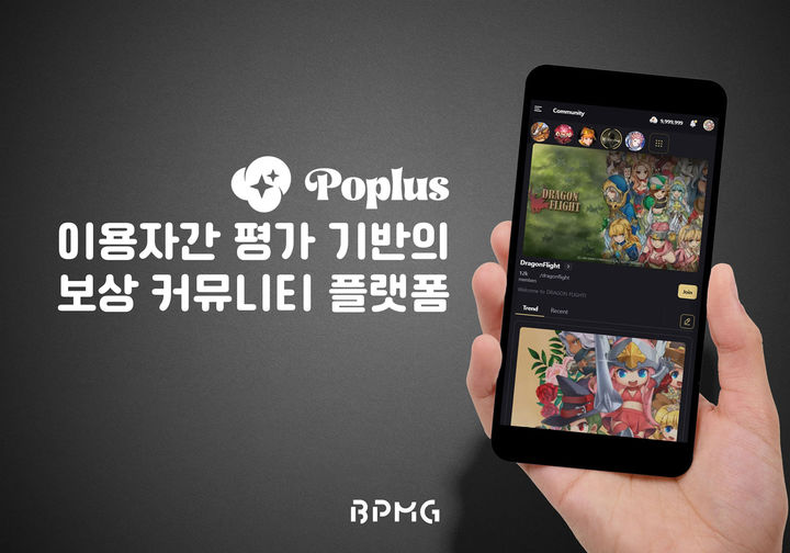 비피엠지, 블록체인 생태계 확장…"신규 서비스, 일본 진출"