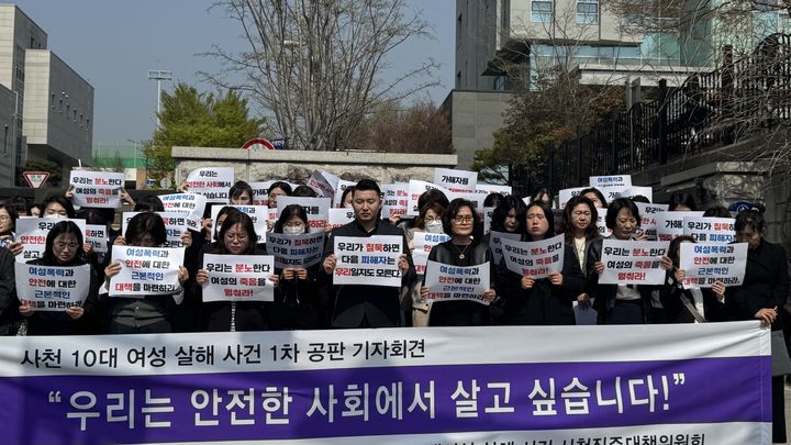 [진주=뉴시스] 사천 10대 여성 살해사건 사천진주대책위원회는 10일 오전 창원지법 진주지원 앞에서 1차 공판을 앞두고 기자회견을 열고 있다. 2025.04.10. jkgyu@newsis.com *재판매 및 DB 금지