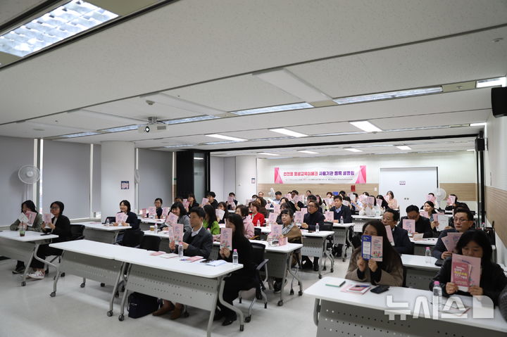 인천인재평생교육진흥원 제공