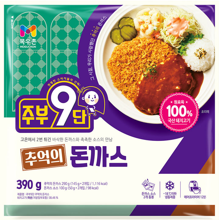 [세종=뉴시스] 농협목우촌 주부9단 추억의 돈까스. (사진=농협목우촌 제공) *재판매 및 DB 금지