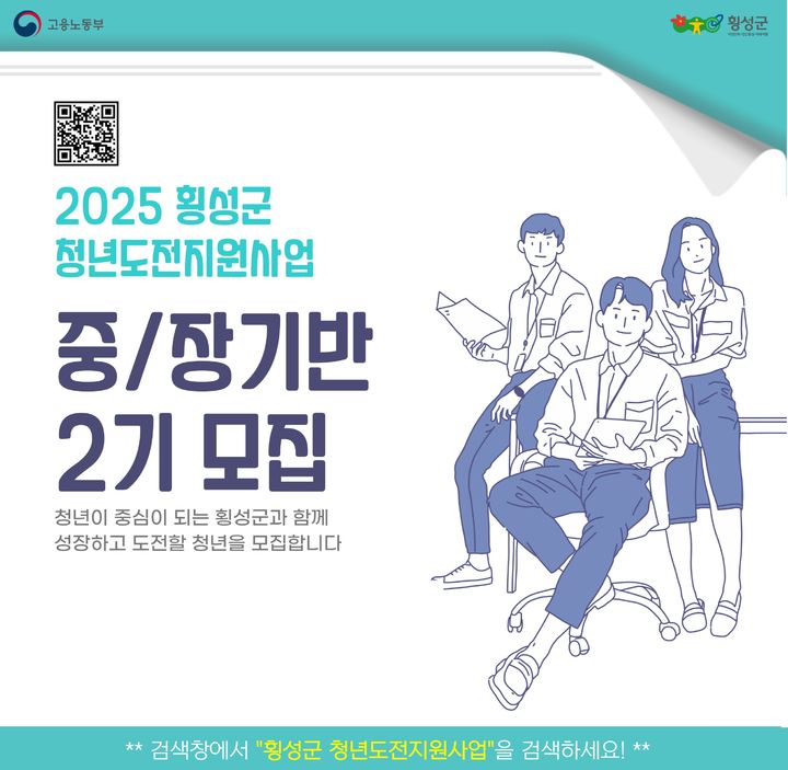 청년도전 지원사업 2차 모집 안내문. *재판매 및 DB 금지
