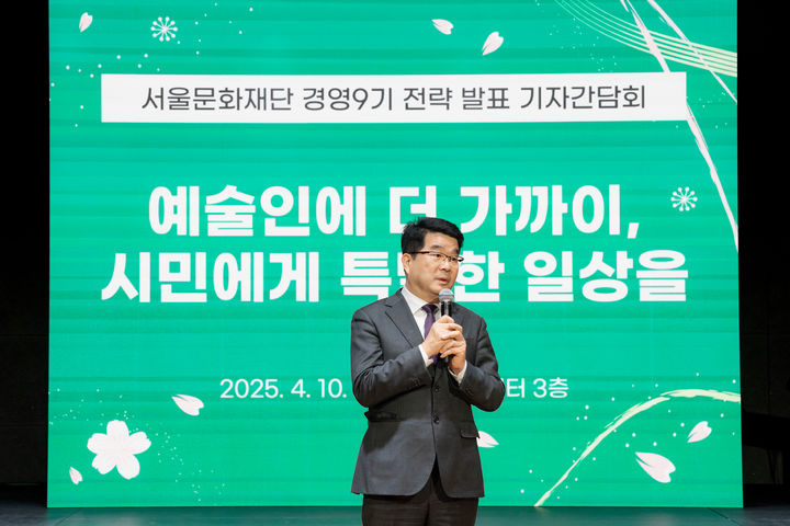 송형종 서울문화재단 대표가 10일 서울 대학로 서울연극센터에서 취임 100일 기념 기자간담회를 가졌다. (사진=서울문화재단 제공) *재판매 및 DB 금지