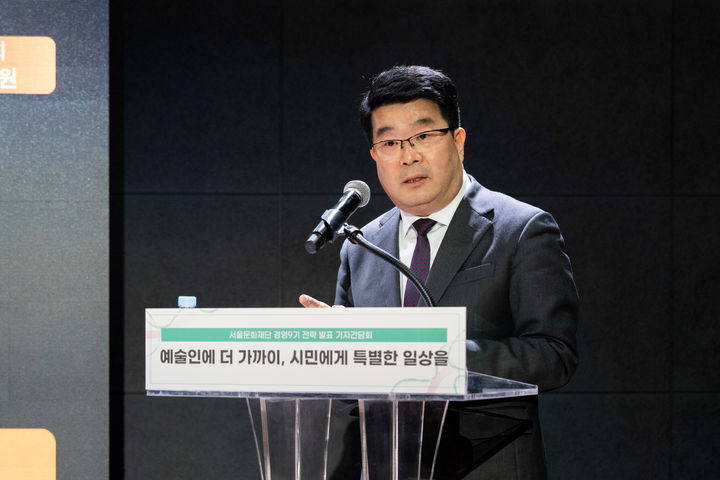 송형종 서울문화재단 대표가 10일 서울 대학로 서울연극센터에서 취임 100일 기념 기자간담회를 가졌다. (사진=서울문화재단 제공) *재판매 및 DB 금지