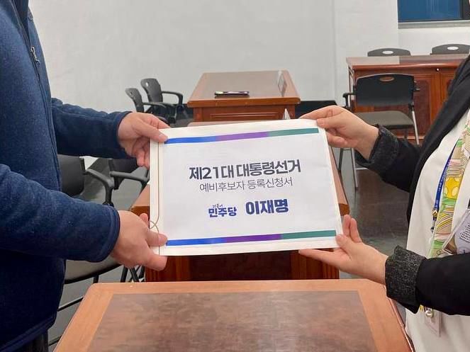 이재명 더불어민주당 전 대표가 10일 제21대 대통령선거 예비후보자 등록을 했다.[사진 제공=이재명 경선캠프] *재판매 및 DB 금지