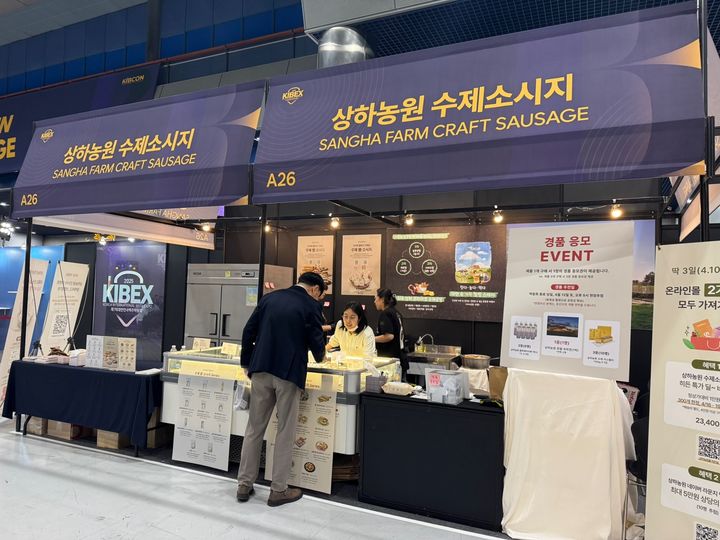 [서울=뉴시스] 대한민국 맥주산업 박람회(KIBEX) 2025에 참석한 상하농원 부스 전경. (사진=동효정 기자) vivid@newsis.com 2025.04.10. vivid@newsis.com *재판매 및 DB 금지