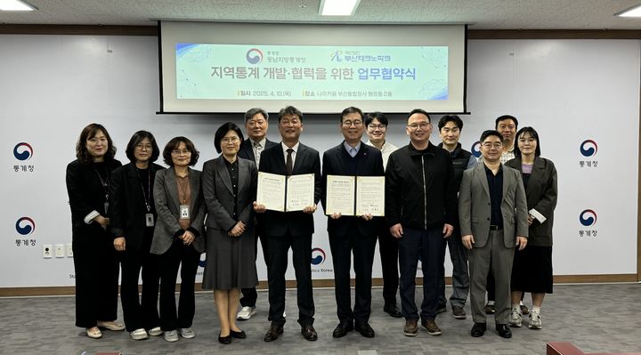 [부산=뉴시스] 동남지방통계청은 10일 부산테크노파크와 지역통계 개발·협력을 위한 업무협약을 체결했다고 밝혔다. (사진=동남지방통계청 제공) 2025.04.10. photo@newsis.com *재판매 및 DB 금지