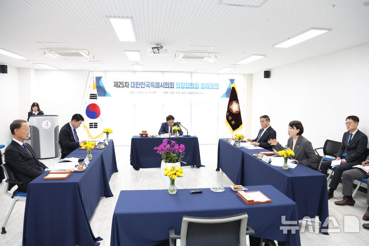 [용인=뉴시스]10일 화성특례시의회에서 열린 제25차 대한민국특례시의회 의장협의회 정례회의(사진=용인시의회 제공)