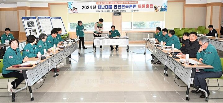 지난해 재난 대응 안전한국훈련. *재판매 및 DB 금지