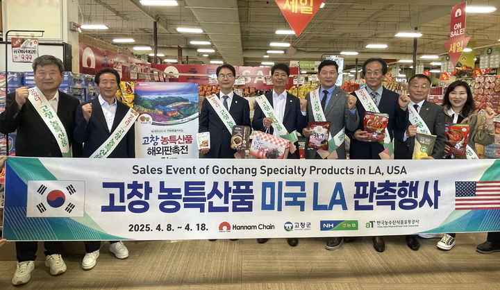 [고창=뉴시스] 농특산물 판로확대를 위해 미국 출장 중인 심덕섭 군수(왼쪽 세번째) 등 고창군방문단이 지난 8일 LA한남체인마켓에서 고창 농특산품 판촉행사를 벌이고 있다. *재판매 및 DB 금지