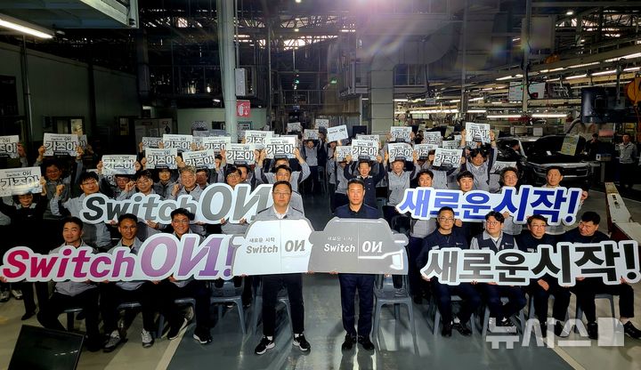 [광주=뉴시스]기아 오토랜드광주(공장장:문재웅)는 10일 더 기아 EV5(The Kia Ev5, 이하 EV5)가 생산될 예정인 1공장에서 기아 오토랜드광주 첫 전용전기차인 EV5(프로젝트명:OV1)의 성공적인 양산을 다짐하기 위한 결의대회를 실시했다.