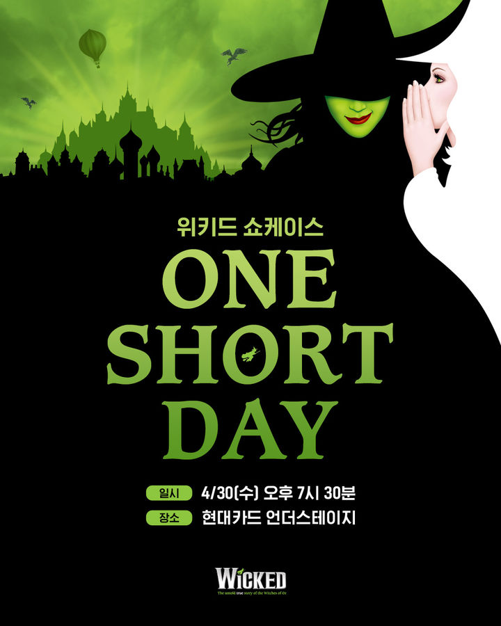 위키드 쇼케이스 'One Short Day' 포스터. (에스앤코 제공) *재판매 및 DB 금지