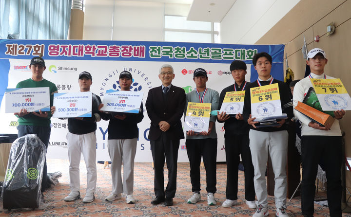 명지대가 '제27회 명지대학교 총장배 전국 청소년 골프대회'를 개최했다. (사진=명지대 제공) *재판매 및 DB 금지