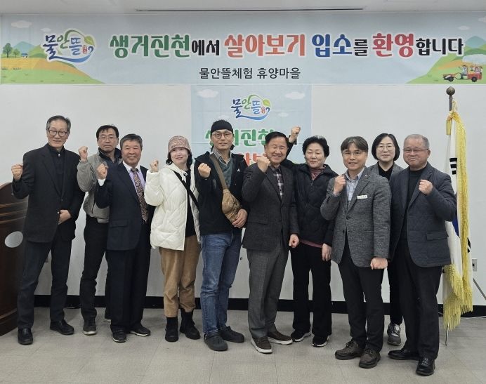 [진천=뉴시스] 생거진천 살아보기 입소식 모습. (사진=진천군 제공) photo@newsis.com *재판매 및 DB 금지