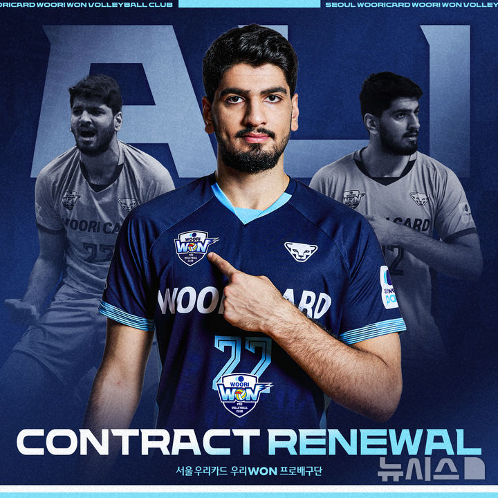 [서울=뉴시스] 남자배구 우리카드가 10일 아시아쿼터 선수 알리와 재계약했다고 발표했다. (사진=우리카드 제공) 2025.04.10.