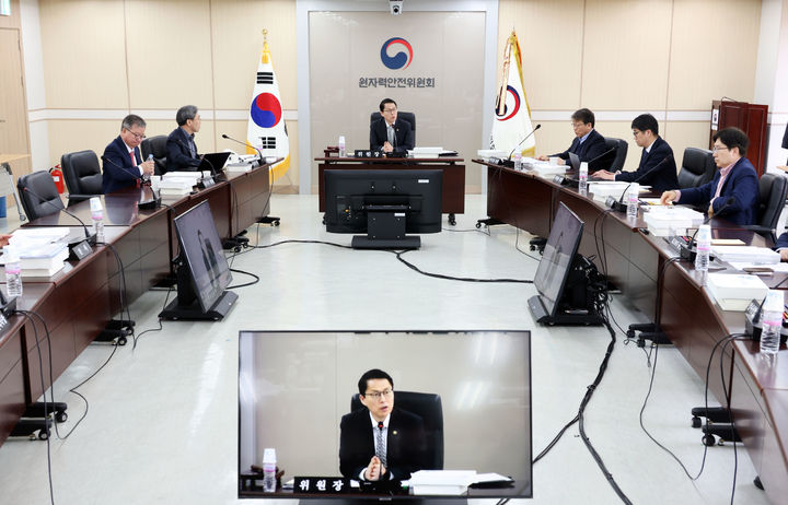 [세종=뉴시스] 원자력안전위원회(사진=원안위 제공) 2025.04.10. photo@newsis.com *재판매 및 DB 금지