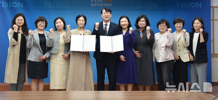 [전주=뉴시스]윤난슬 기자 = 전북 전주비전대학교는 전북특별자치도 직장어린이집연합회와 유아교육 분야 전문 인재 양성과 현장 맞춤형 교육 지원 협력을 위한 업무협약을 체결했다고 10일 밝혔다.(사진=전주비전대 제공)