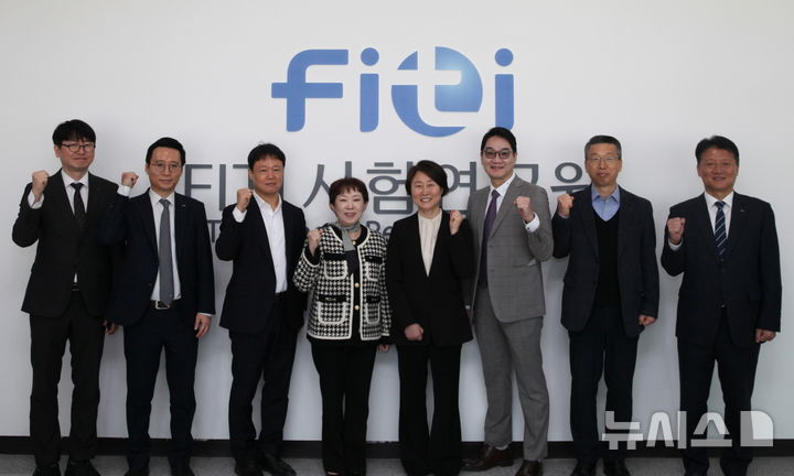 [세종=뉴시스] KIAT 민병주 원장을 비롯한 참석자들이 간담회 기념촬영사진을 찍고 있다. 왼쪽에서 4번째 민병주 KIAT 원장. 왼쪽에서 5번째 윤주경 FITI시험연구원 원장의 모습.(사진=KIAT 제공)