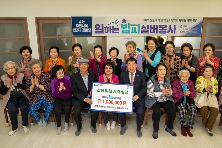[증평=뉴시스] 10일 충북 증평군 송산 휴먼시아 2단지 경로당 노인들이 온기를 담은 성금 100만원을 산불 피해 이재민에게 전달한 뒤 이재영(앞줄 오른쪽 네 번째) 군수와 기념사진을 찍고 있다. (사진=증평군 제공) 2025.4.10. photo@newsis.com *재판매 및 DB 금지