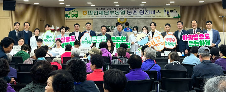 [창원=뉴시스]경남농협·합천새남부농협, 삼가면에서 ‘농촌왕진버스’.(사진=경남농협 제공) 2025.04.10.photo@newsis.com *재판매 및 DB 금지