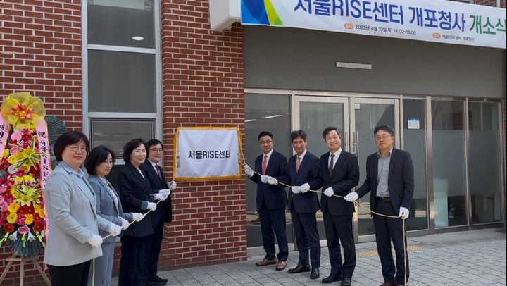 [서울=뉴시스] 서울RISE센터 개소식 기념사진. 2025.04.10 (사진 제공=서울시) photo@newsis.com *재판매 및 DB 금지