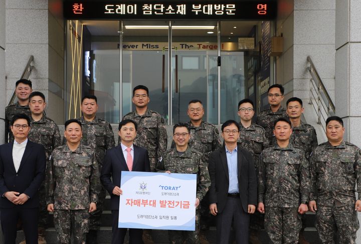 [구미=뉴시스] 발전기금 전달식. (사진=도레이첨단소재 제공) 2025.04.10 photo@newsis.com *재판매 및 DB 금지